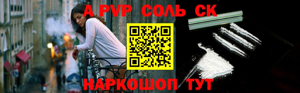 Усинск  Alfa_PVP  Вход с VPN  Альфа ПВП кристаллы  Alpha PVP Соль  Alpha PVP Соль 