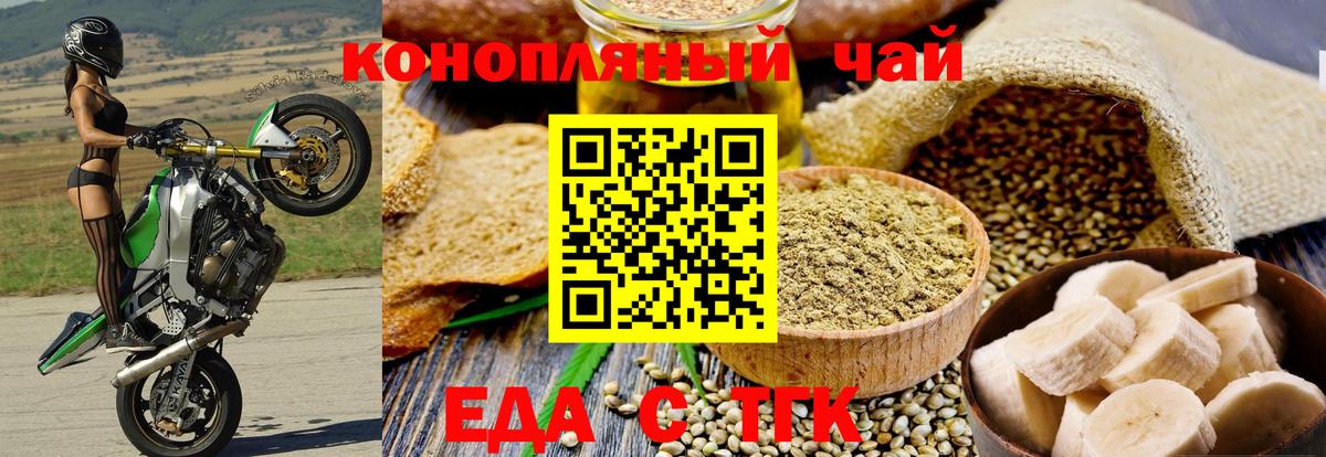 Усинск  Еда ТГК конопля  Вход с VPN 