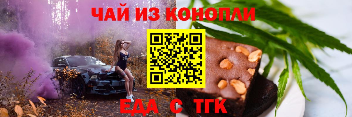 Cannafood марихуана Усинск