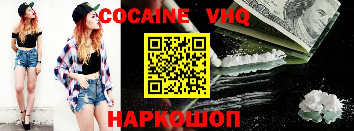 Cocaine 97%  Вход с VPN  Усинск  Кокаин Fish Scale 