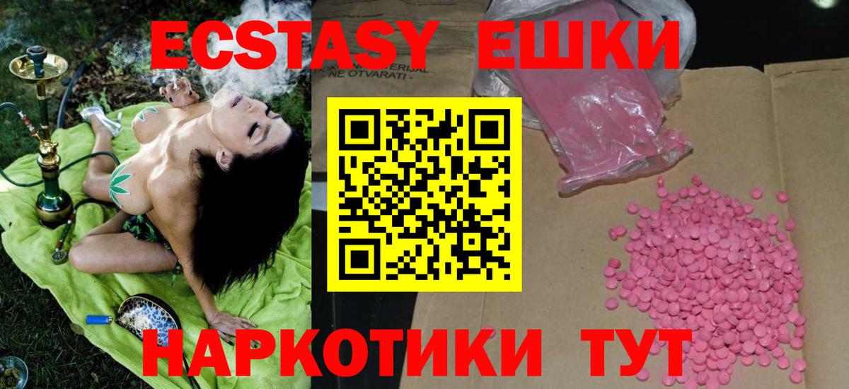 ЭКСТАЗИ XTC Усинск