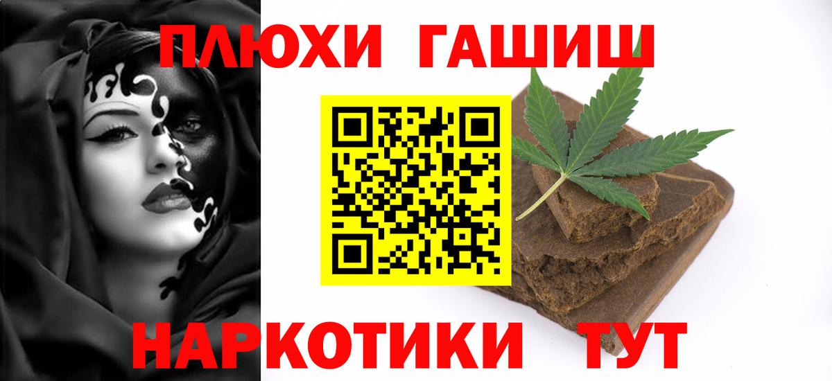 ГАШ Cannabis  ГАШИШ  Усинск  Вход с VPN 