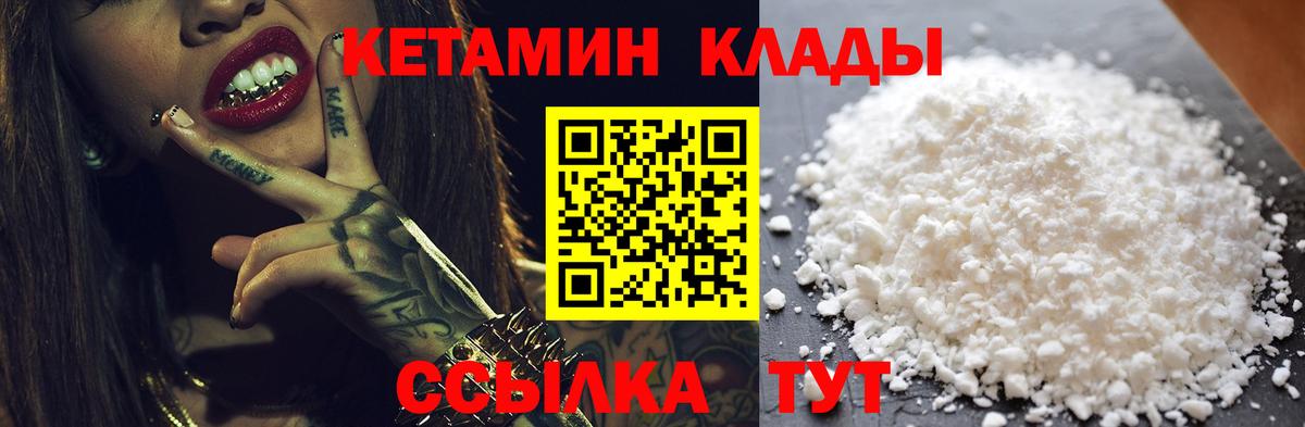 Кетамин VHQ  КЕТАМИН ketamine  Усинск  Вход с VPN 