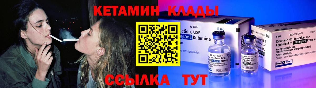 КЕТАМИН ketamine Усинск