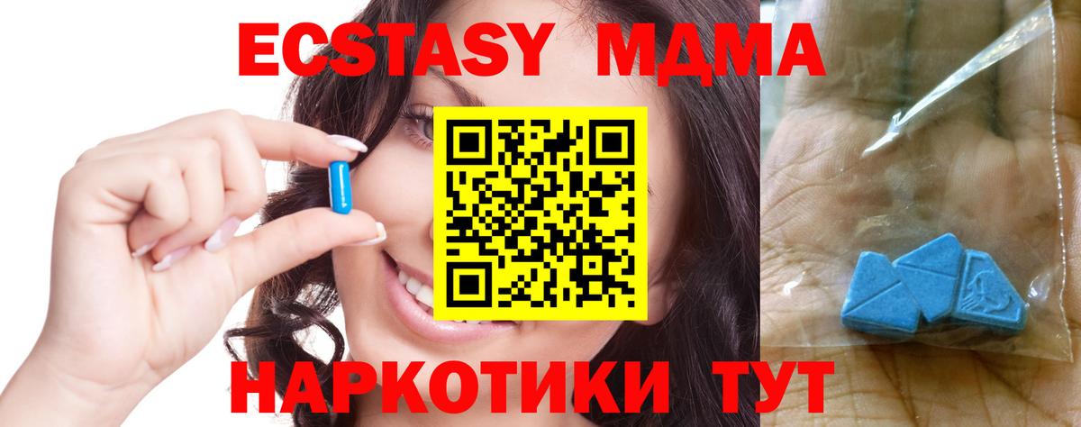 Усинск  МДМА VHQ  МДМА  Вход с VPN  MDMA crystal 