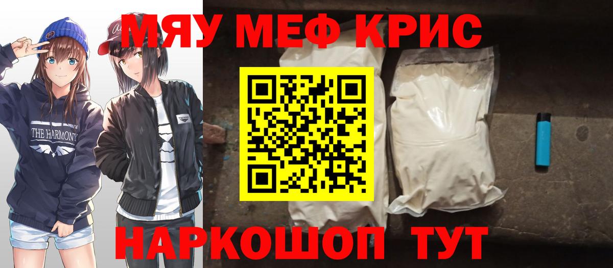 Меф Усинск