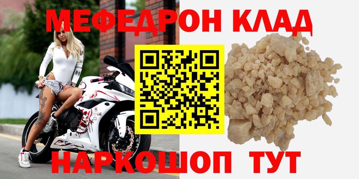 МЕФ  Вход с VPN  Усинск  МЯУ-МЯУ VHQ  Мефедрон мука 