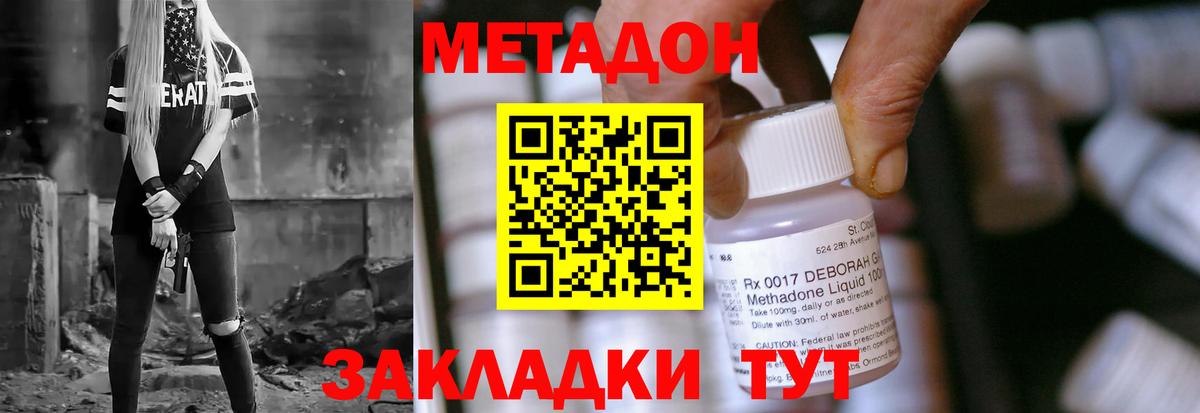 Усинск  МЕТАДОН мёд  Метадон кристалл  ОМГ ОМГ ссылки  Вход с VPN 