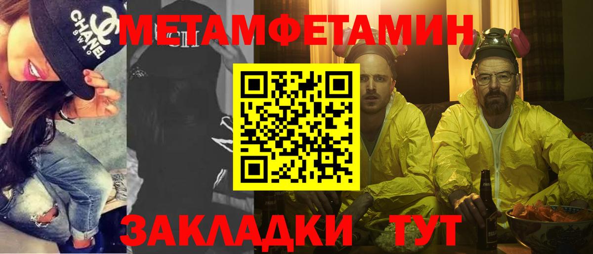 Усинск  Метамфетамин кристалл  Метамфетамин кристалл  Вход с VPN 