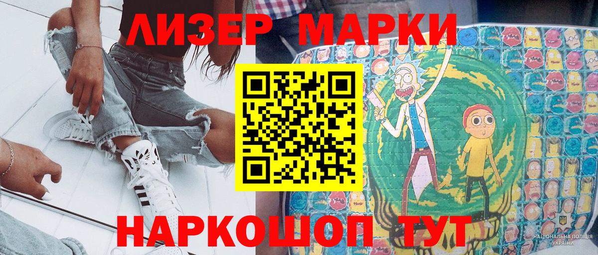 Марки 25I-NBOMe 1500мкг Усинск